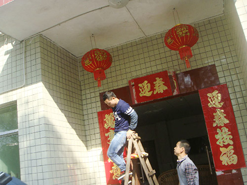 托老所入住老人和員工喜迎2017年新春