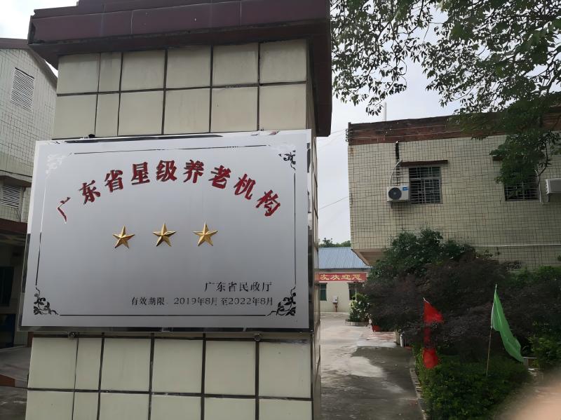 三星級認證